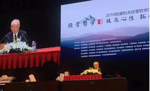 2016沈阳哲学报告会1.jpg